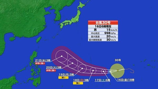 【台風情報】台風30号の進路予想 「非常に強い」勢力に発達へ 来週以降の動きに注意 各国のシミュレーションでは本州に近づく予想も - FNNプライムオンライン