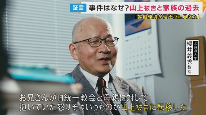 北海道大学・櫻井義秀教授