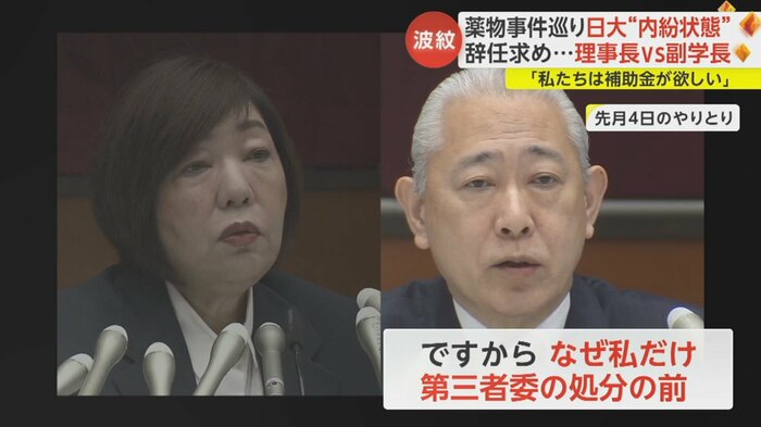 「第三者委の後に私も学長も何らかの処分受けると思う」という林理事長に対し、副学長は…