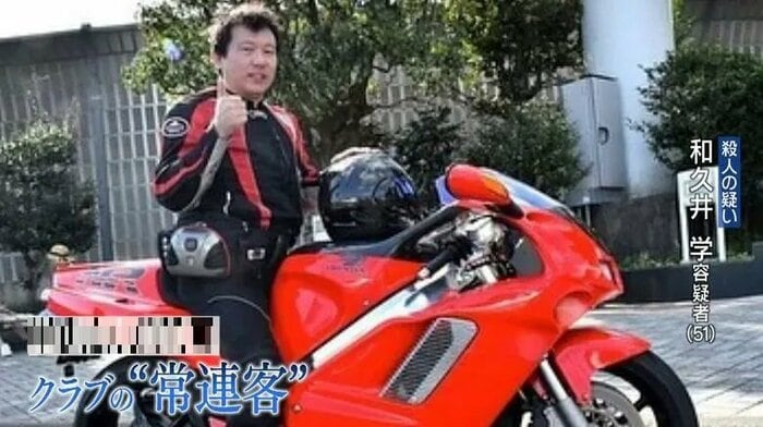 赤いバイクにまたがり、ポーズを決める和久井容疑者