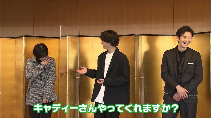 志尊淳のいじり発動!?