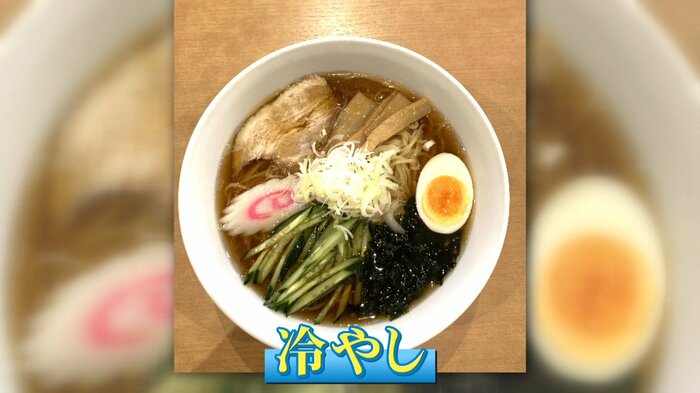 夏場に人気の「冷やし」ラーメン