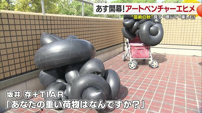 「あなたの重い荷物はなんですか?」