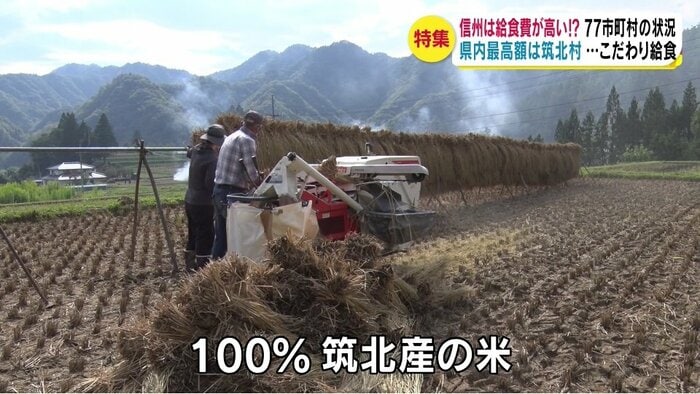 100%筑北産の米