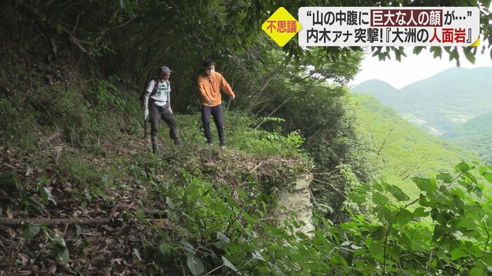 人面岩の姿が見当たらない
