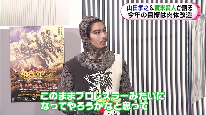 体重が5kg増えたことを明かした賀来賢人さん