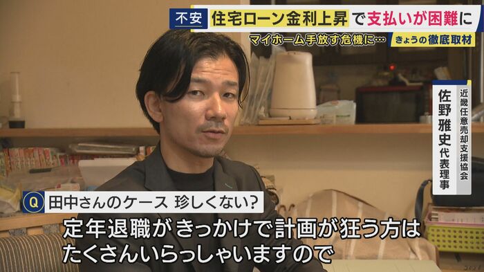近畿任意売却支援協会　佐野雅史代表