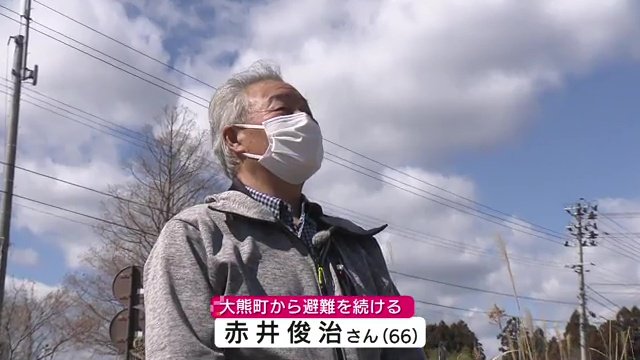 2045年まで自宅の土地を中間貯蔵施設に提供
