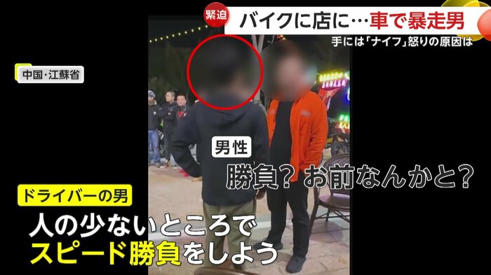勝負を持ち掛けていた時の様子(中国SNSより)
