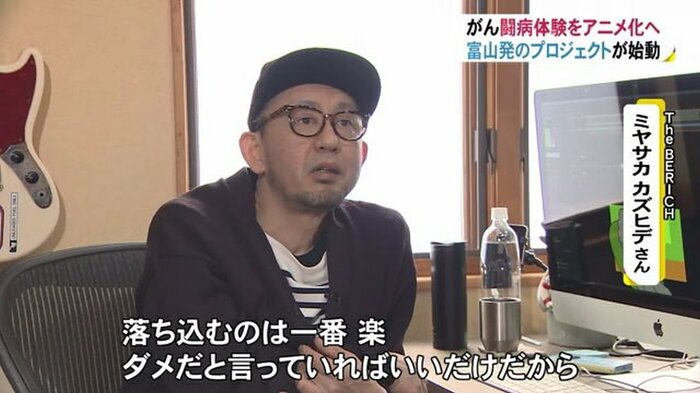 The BERICH・ミヤサカカズヒデさん