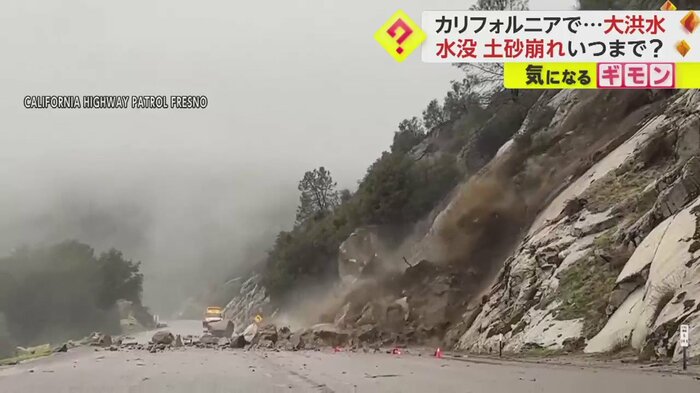 山道で捉えられた、崖崩れの瞬間(米・カリフォルニア州)