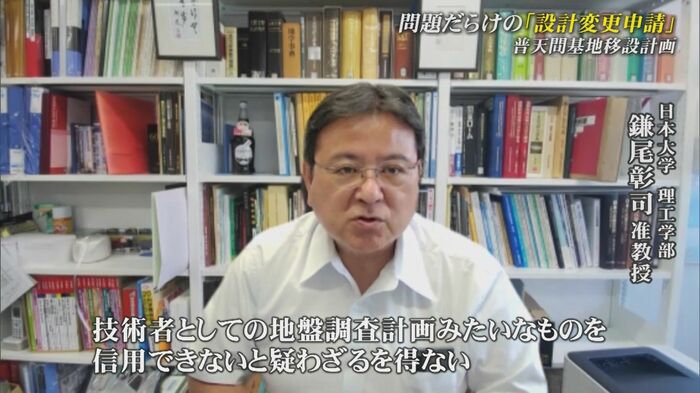 日本大学 鎌尾准教授