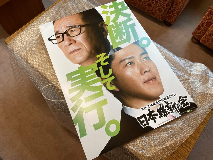 変更前のポスター