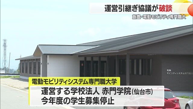 2025年は学生の募集を停止