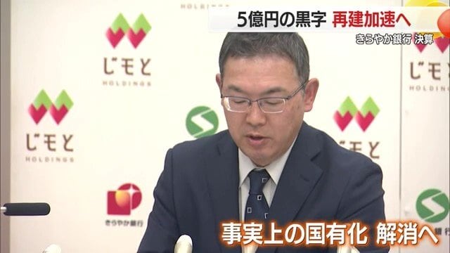 「内部留保よりも銀行の信用回復を最優先し復配を選択」と語る西塚頭取
