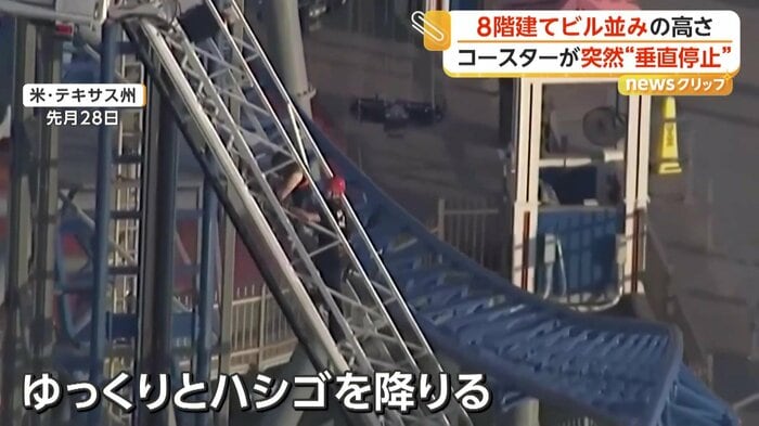 後ろ向きでゆっくりはしごを降りる乗客と救助者