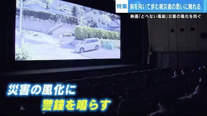 7月26日に広島市内の映画館で行われた試写会