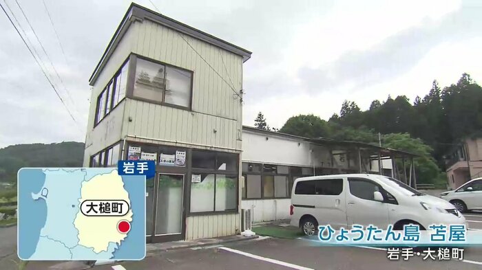 燻製専門店「ひょうたん島 苫屋(とまや)」