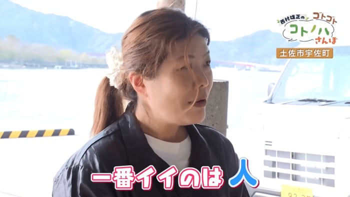 鈴木さん「一番いいのは『人』」