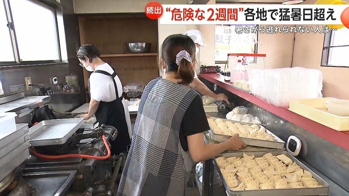 室温32度の蒸し暑い中、餃子作りをしている