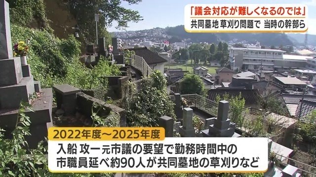 草刈りが行われた共同墓地（鹿児島市・下伊敷）