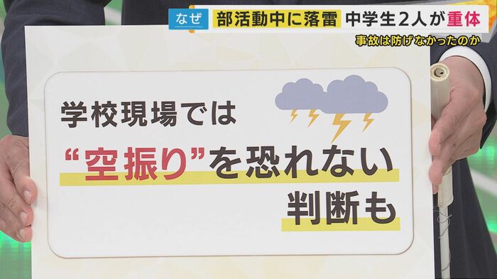 “空振り”を恐れず早めの判断を