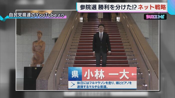 自民党新潟県連のネット発信に力を入れてきた小林氏