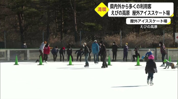 日本最南端の屋外スケートリンク