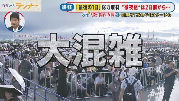 最終日早朝