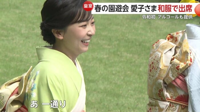 佳子さま