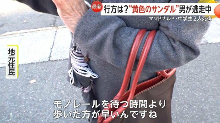 「モノレールを待つより歩いた方が早い」と地元住民