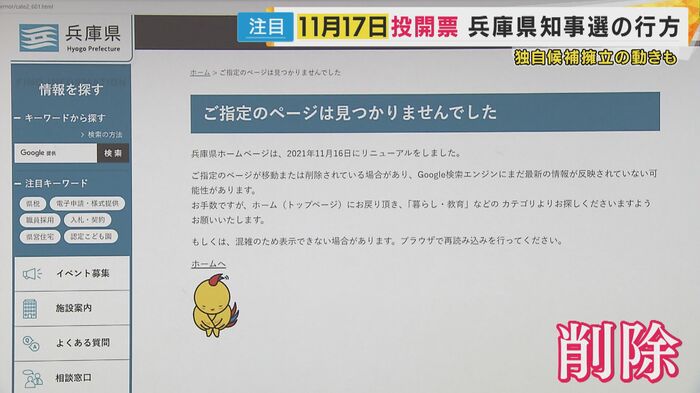 兵庫県HPより