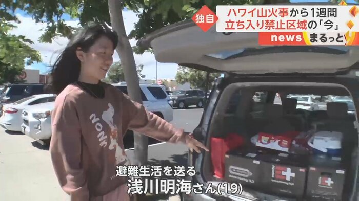 浅川明海さんは、立ち入り禁止区域に一時的に入る許可が下りたため、家族とともに自宅へ