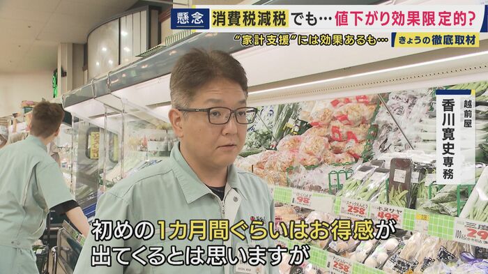 越前屋 香川寛史専務