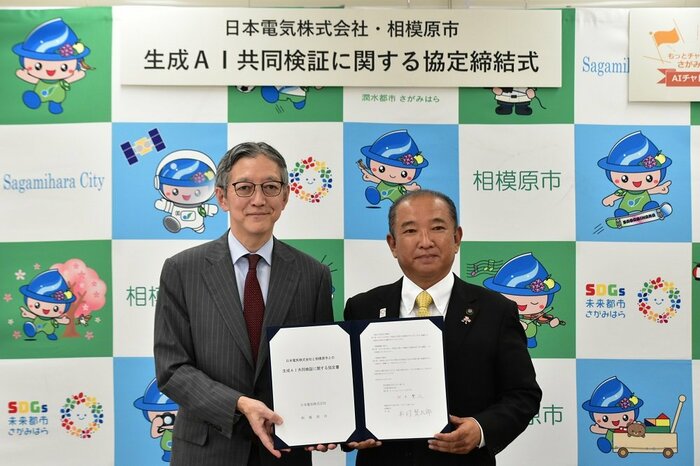 協定締結式にはNECの田中繁広執行役Corporate SEVP(左)と本村賢太郎市長(右)が出席(画像提供:相模原市)