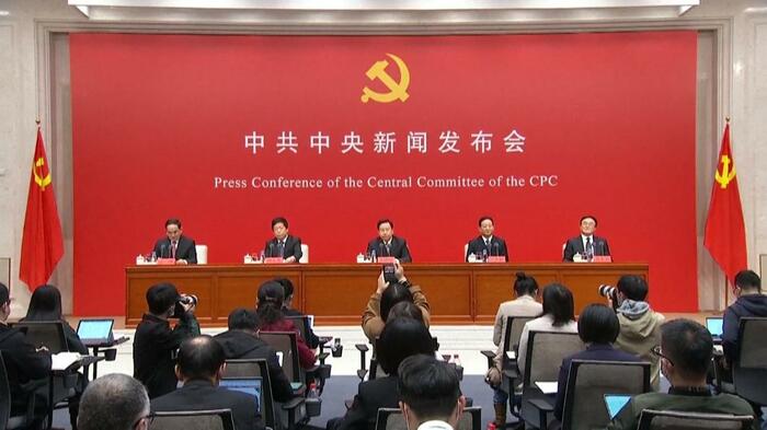 6中全会閉会後の記者会見