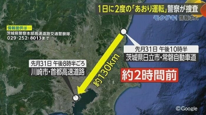 白いスポーツカーの危険運転は2カ所で目撃されていた