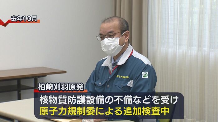 柏崎刈羽原発は原子力規制委員会による追加検査中
