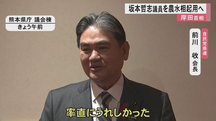 県選出の坂本議員の入閣を喜ぶ、自民党熊本県連の前川会長