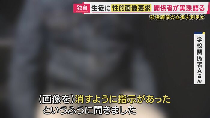 行為の隠ぺいも…