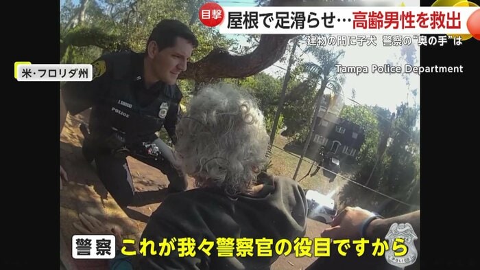 高齢男性を気遣う警官たち