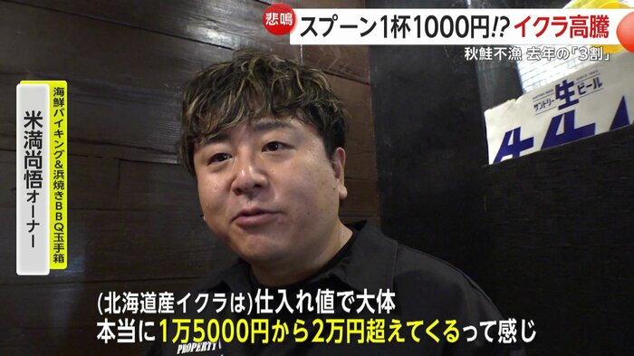 「海鮮バイキング&浜焼きBBQ玉手箱」米満尚悟オーナー