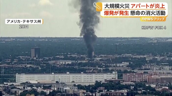 空高く立ち上る真っ黒な煙