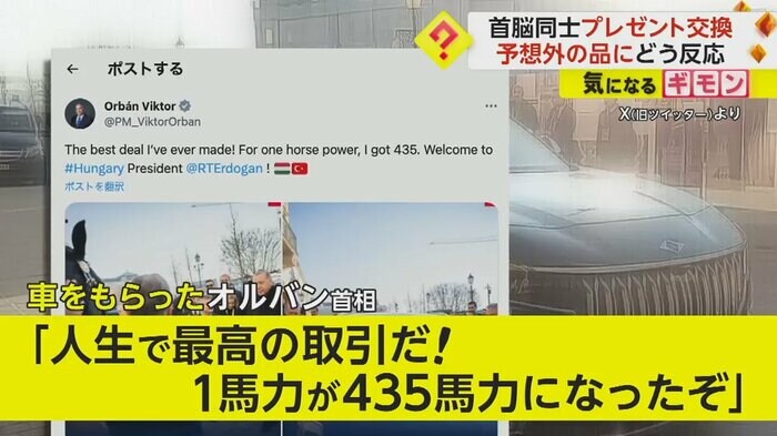 「エルドアン大統領、ハンガリーへようこそ!」と感謝の投稿