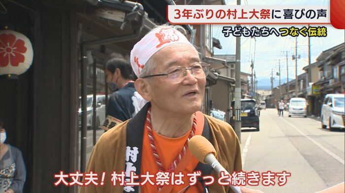 村上まつり保存会 加藤悦郎 会長