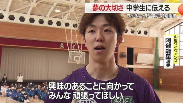 2023-24シーズンから山形ワイヴァンズ所属の阿部龍星選手(山形出身)