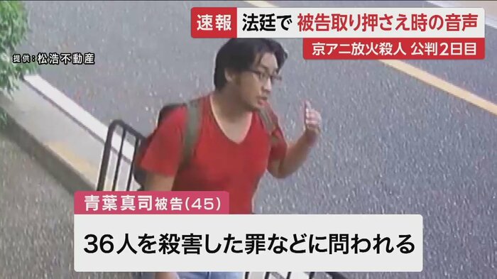 5日の初公判で青葉被告は起訴内容を認めた
