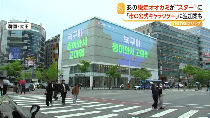 「ヌック、帰ってきてくれてありがとう」の文字