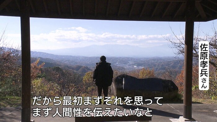 佐原孝兵さん
