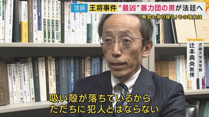 近畿大学法学部 辻本典央教授